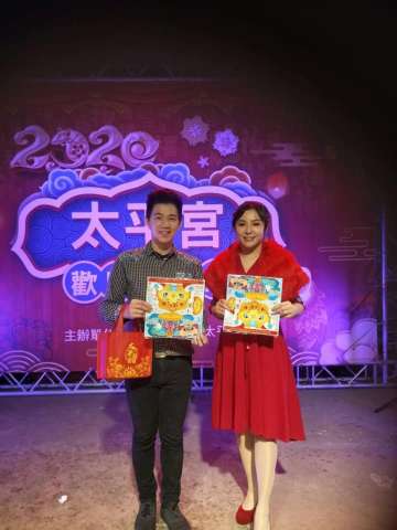 歲次庚子年太平宮恭祝三官大帝萬壽